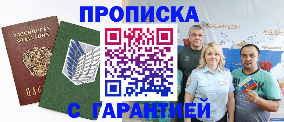прописка паспорт в Туле
