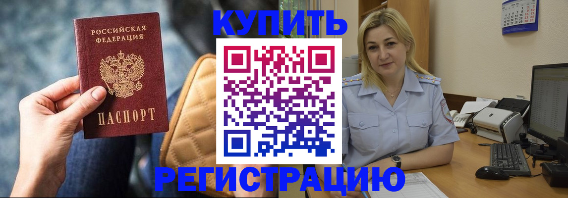 прописка законно в Туле