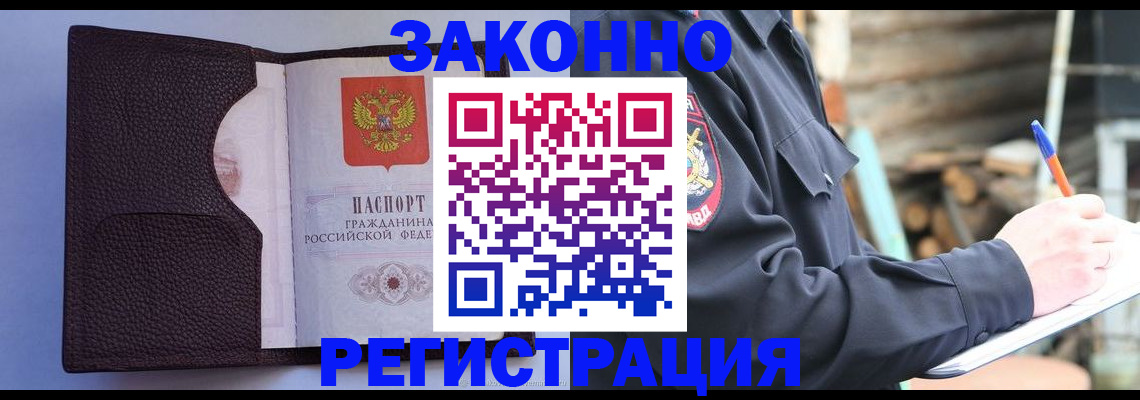 прописка регистрация в Туле